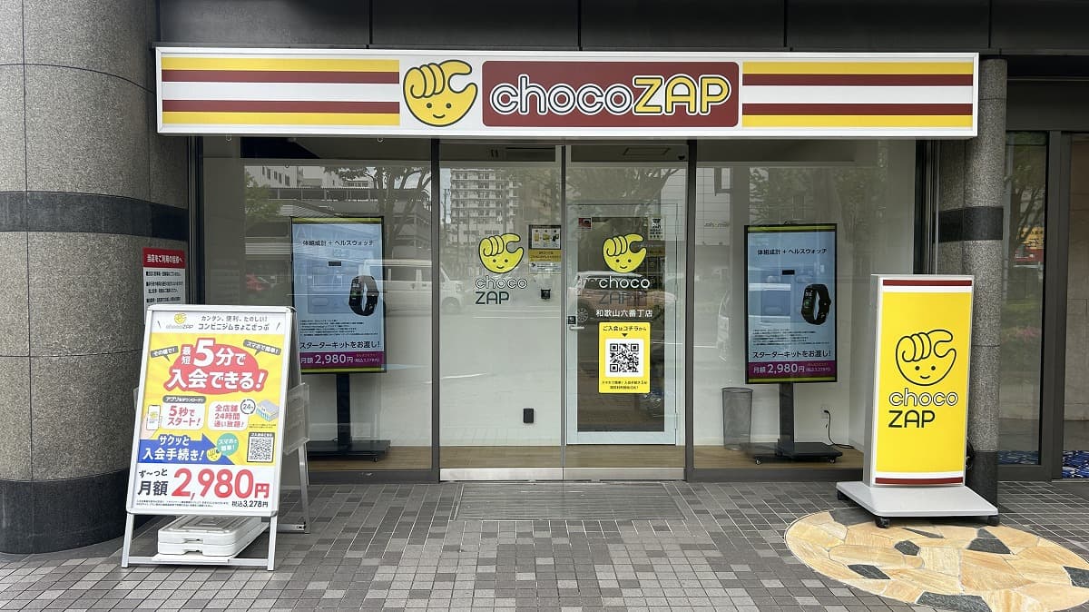 chocoZAP<br />フランチャイズ事業