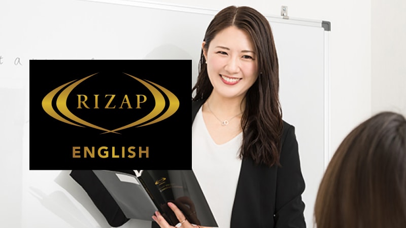 RIZAP ENGLISH